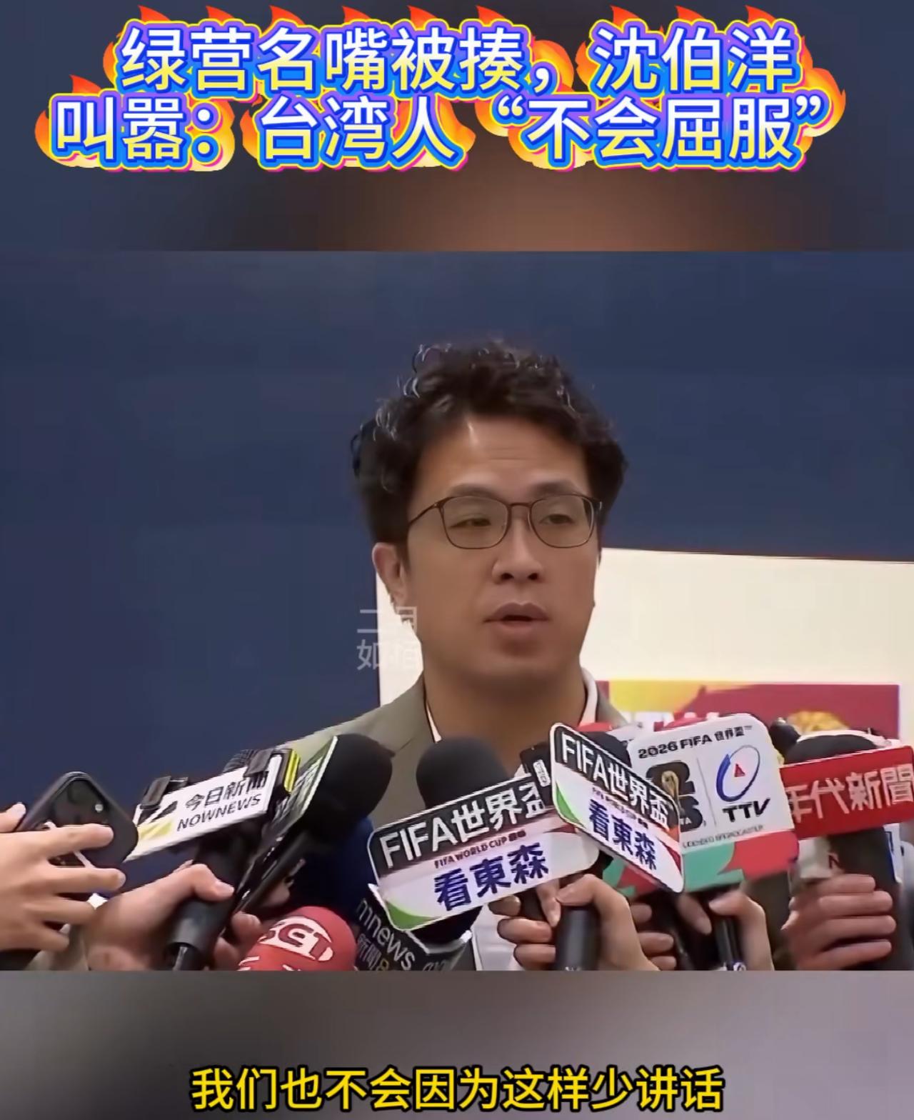日籍人士矢板明夫在台中演讲时被袭击，顽固台独分子沈伯洋借机跳出来攻击污蔑大陆：最