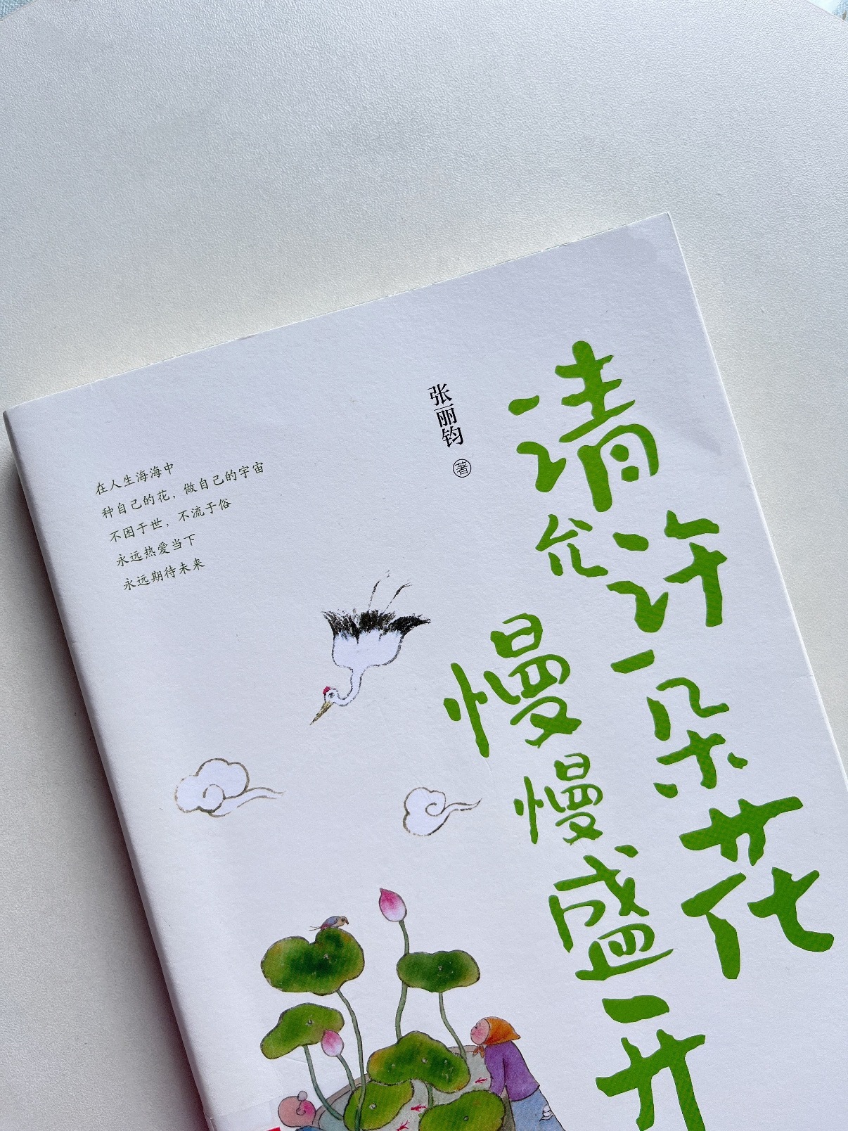 治愈系书籍分享～ 
