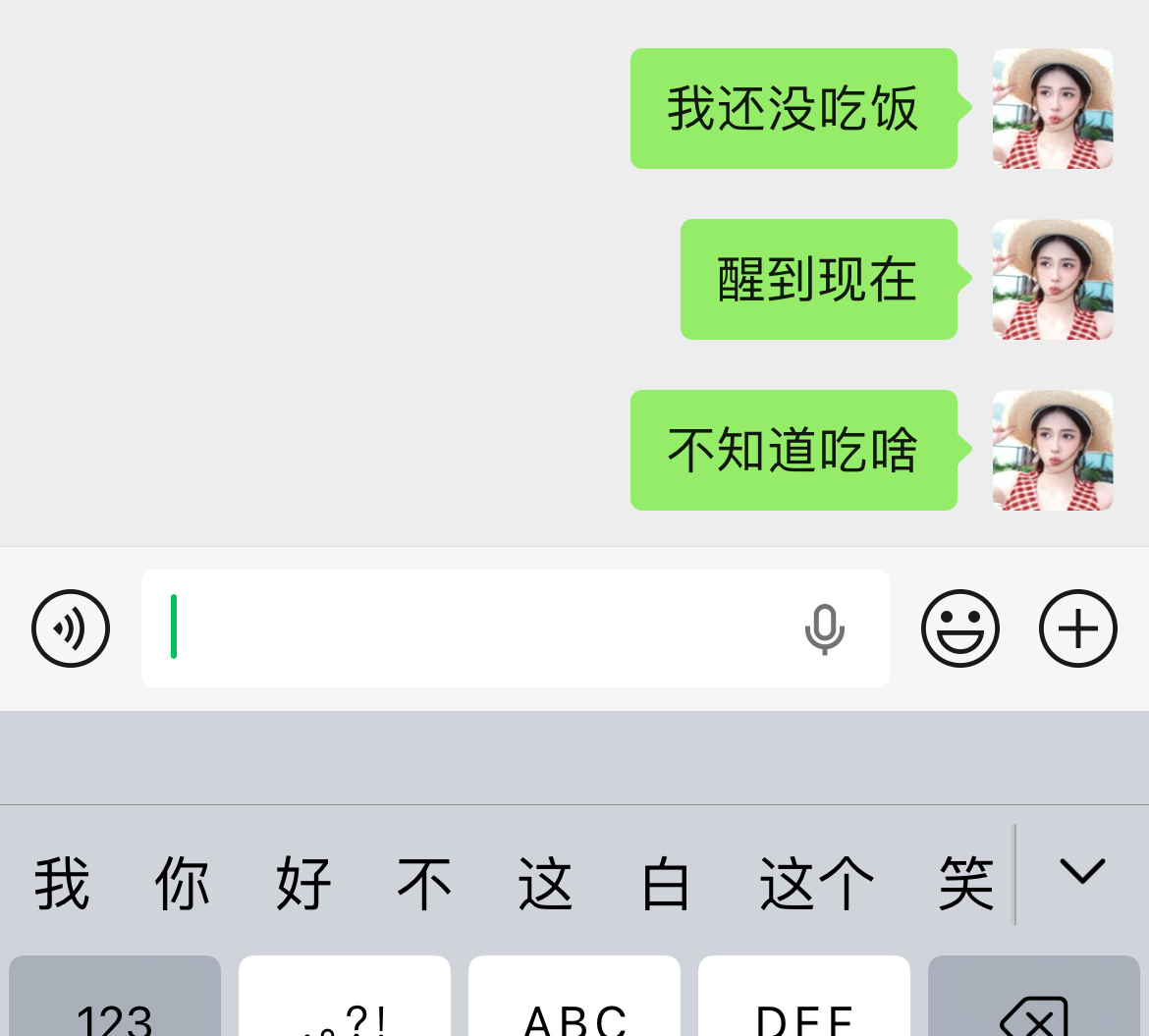 我的暑假作息不规律吃饭也不规律