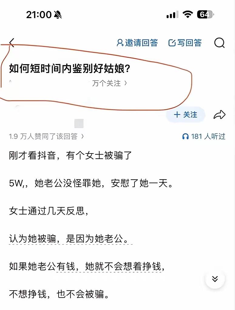 对，这种女人不管她做了多少错事，自己有多差劲，她总是能快速的找到一个洗白自己的理