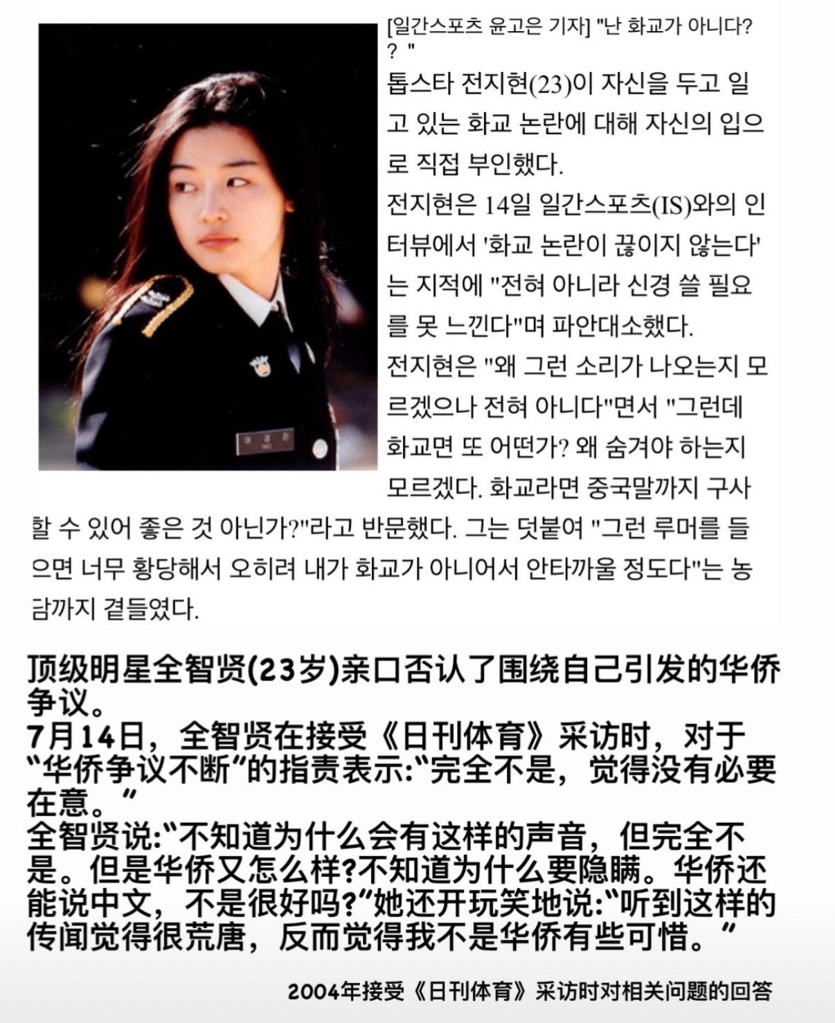从来没有贬低过我们的国籍，她23岁的时候回答是“听到这样的传闻觉得很荒...