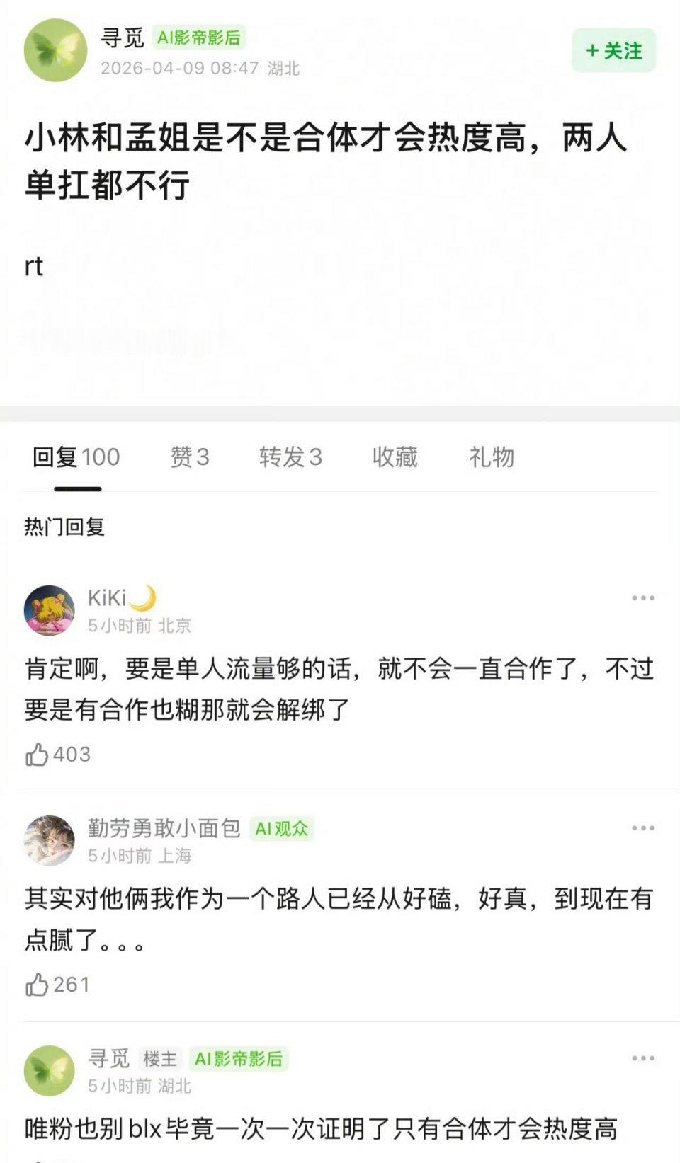 俩人都在各自的剧里扑街