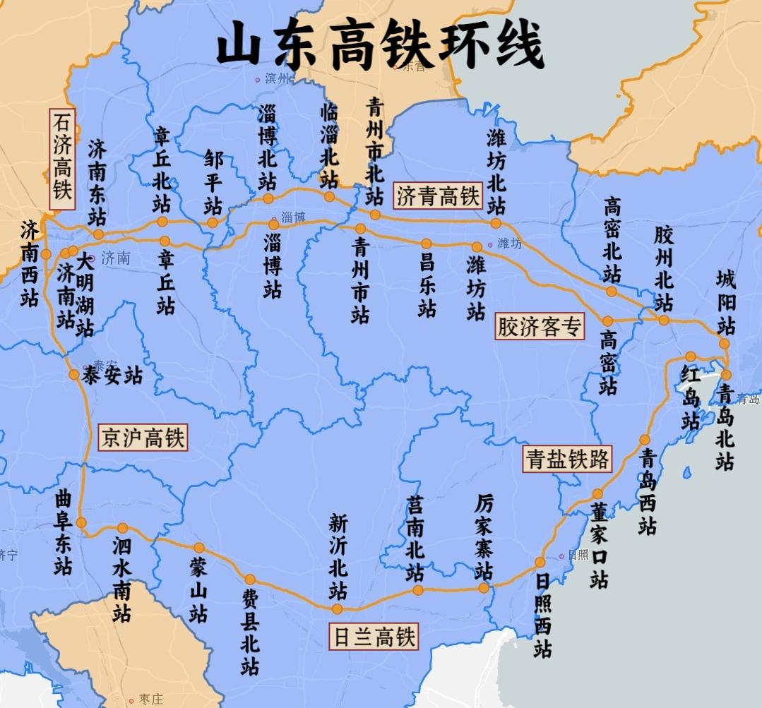 山东高铁环线