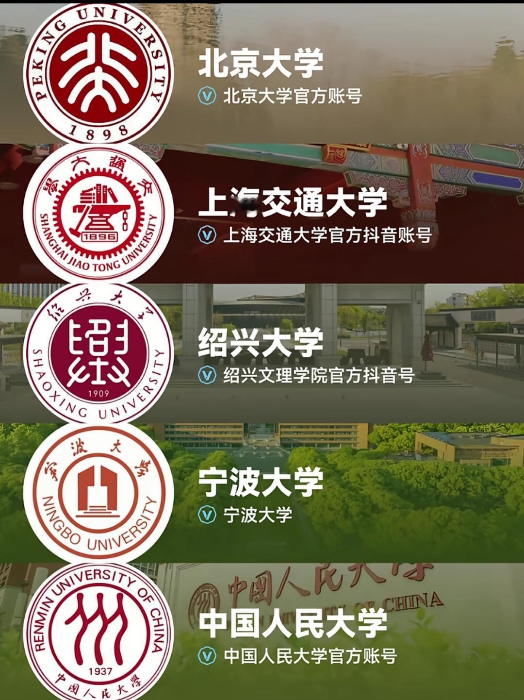 未来中国大学前五名里，浙江占两所！分别为绍兴大学与宁波大学。其校徽设计，在颜色、