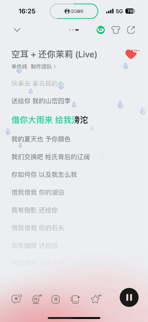 听着听着定睛一看这他妈竟然是live版而不是录音室 你们不觉得单依纯有这个唱功很
