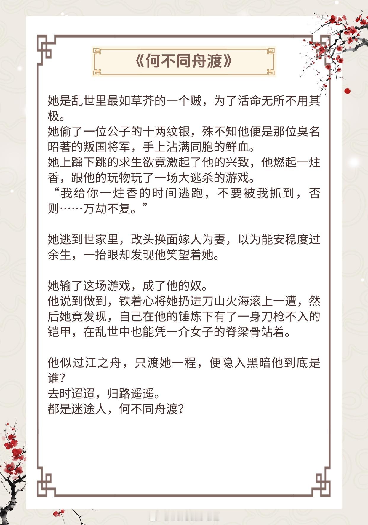 【高分必看古言】值得N刷的好文，一看就停不下来！《大唐辟珠记》作者：饭卡《斩尘缘