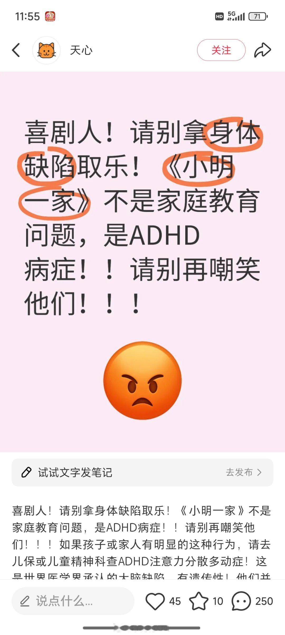 是周几得的ADHD啊 