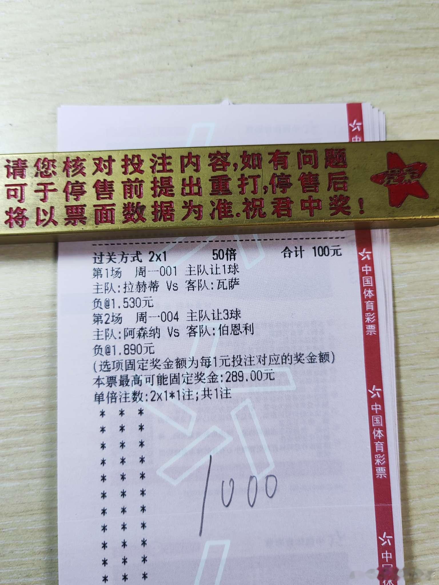 5月18日日常！每日足球芬超英超 推荐！001  芬超拉赫蒂vs瓦萨 004  