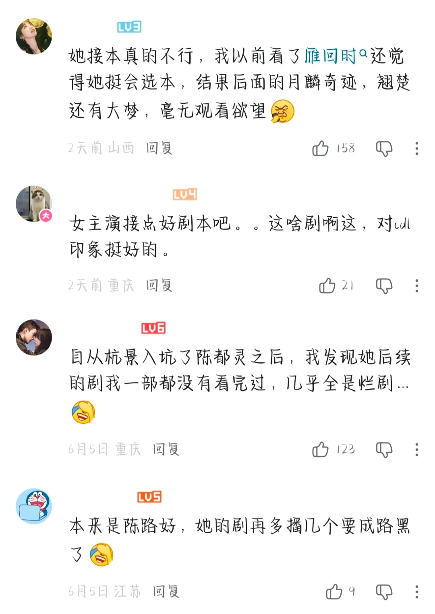 又开始把矛盾指向受害者了 