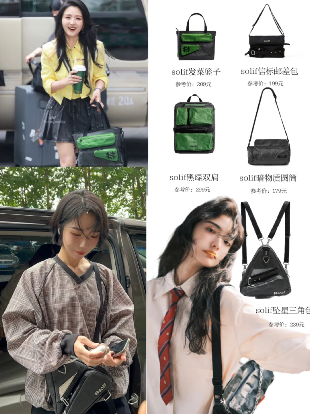 赵昭仪&刘恋，平价又会穿的女明星请来一打