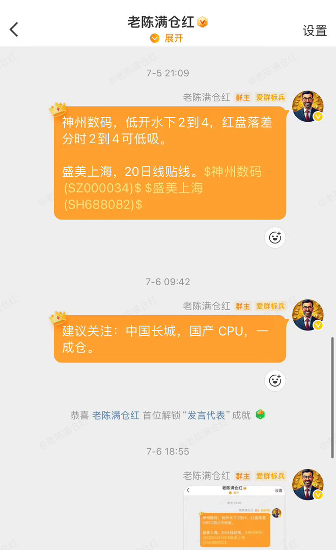 中国长城，今日看盘 涨停的标的，后续两个交易日中继连阳，锁仓在手十几个点。 简单