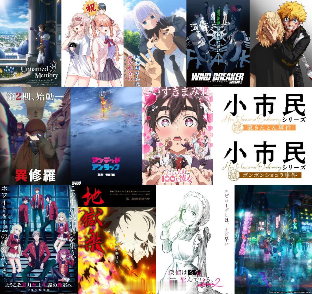 [鼓掌]2025我要追爆这些动漫续作！！！[毕业快乐]有什么比刚刚补完第一部，然