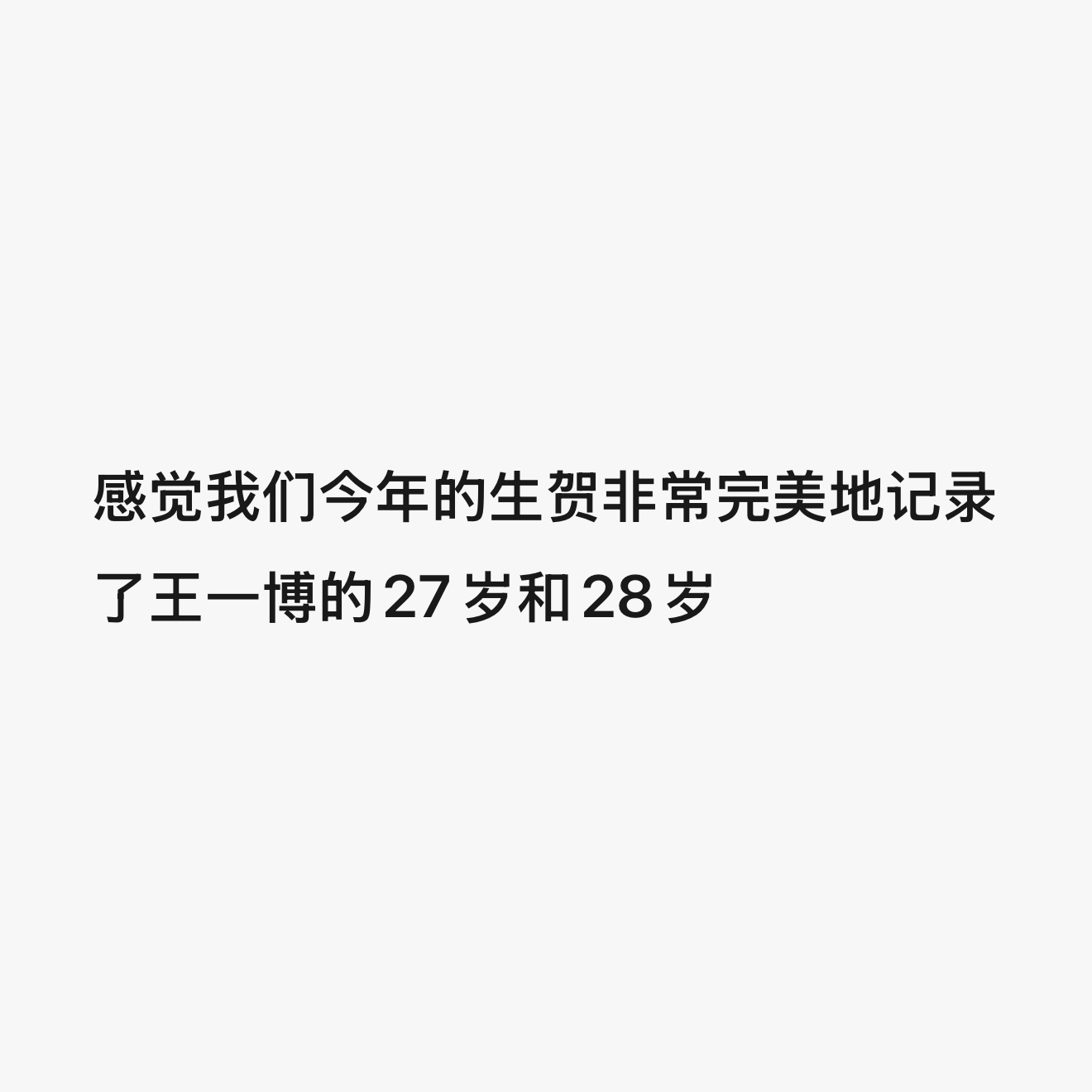 嘻嘻 明晚发视频！请来看