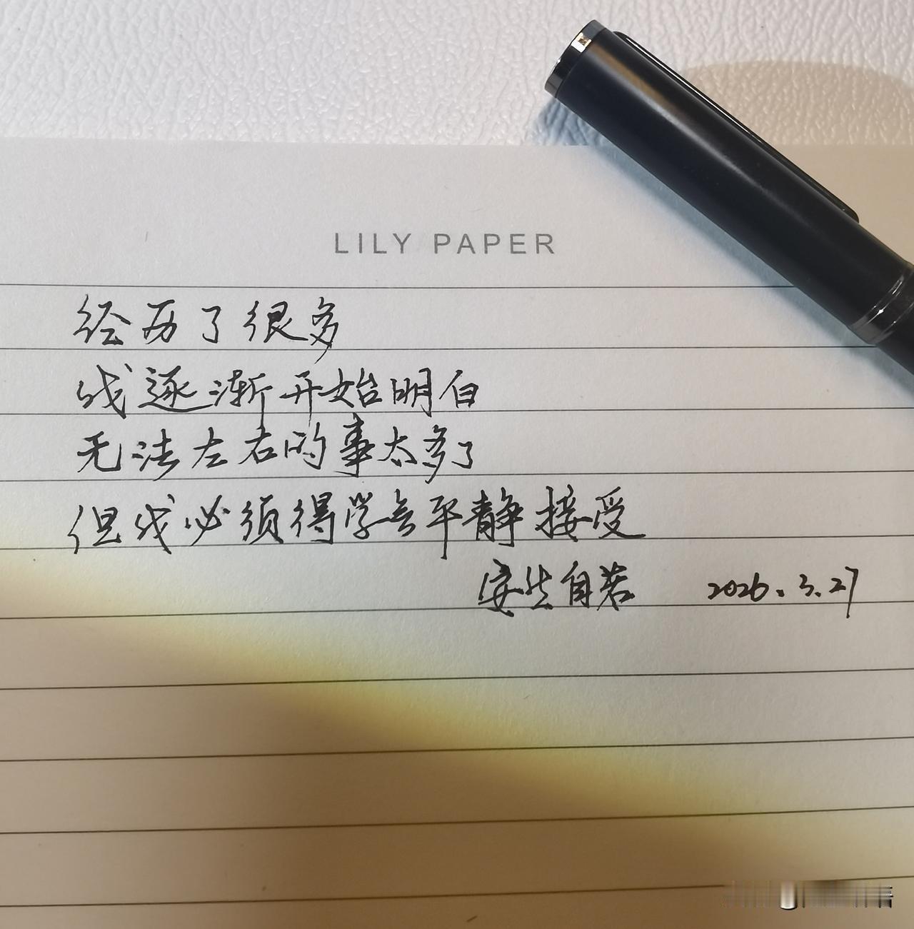 经历了很多
我逐渐开始明白
无法左右的事情太多了
但我必须得学会平静接受。