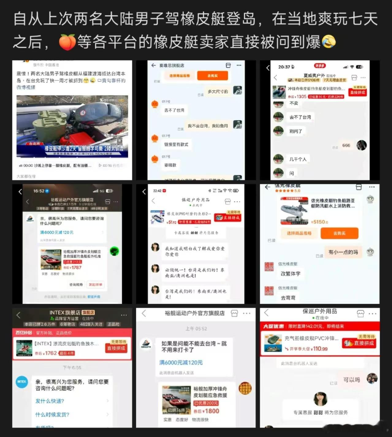 橡皮艇 台湾，真的没想到啊，居然两个勇士搞个皮划艇就直接登陆了，很难想象后边不知