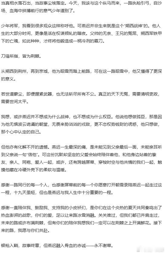 屏幕暗下时，满脑子都是你们举的灯牌。小皮袄们的光，比聚光灯更亮，这段路有你们，值