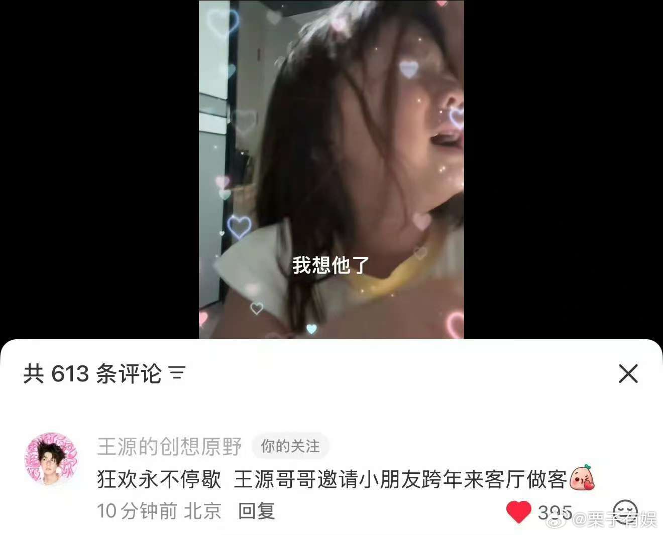 王源跨年有演唱会王源工作室预告跨年演唱会王源工作室预告跨年演唱会，好，[心][心