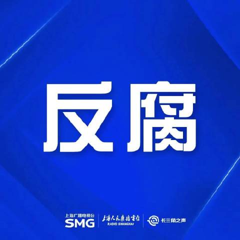 【中纪委连打三“虎”】10月19日，中央纪委国家监委网站连发三份通报：

#张建龙被开除党籍# 自然
