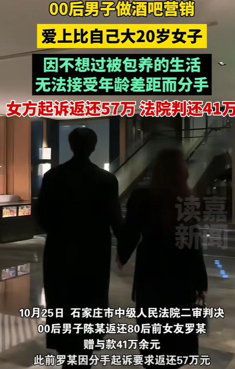 石家庄，一25岁男子在酒吧工作，与一45岁女子相识，女子看他长得英俊，立刻开始追