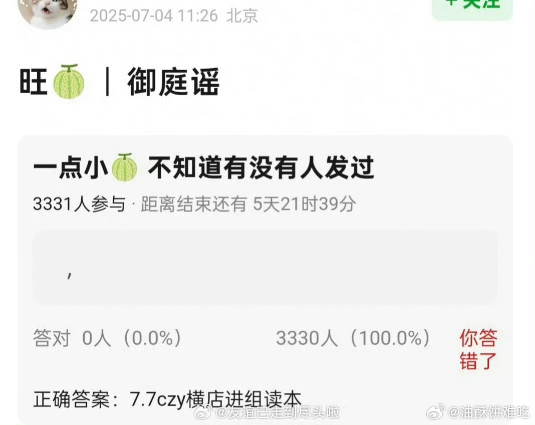 🍉《御廷谣》陈哲远7.7横店进组围读 ​​，燥候，支持陈哲远接这部，带着大名上