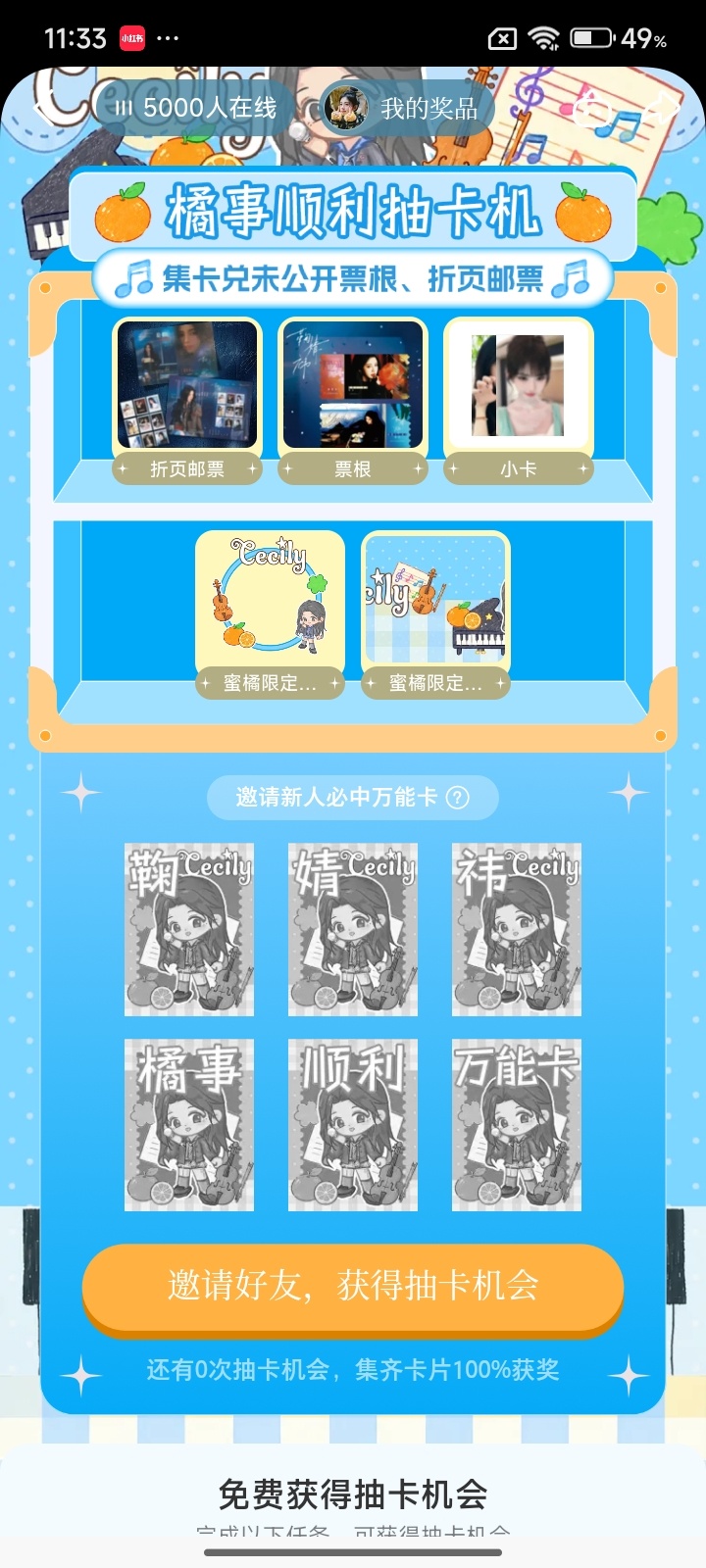 鞠婧祎周边市场[超话] 我r换你助力 ​​​