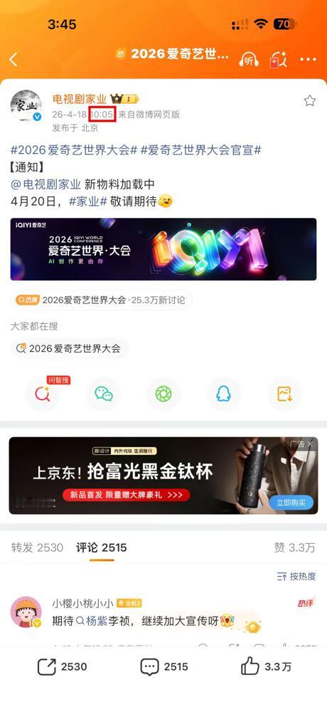 别再刷肖战杨紫的“甜宠”视频了，告诉你个内幕，背后全是律师函和紧急辟谣。
你看