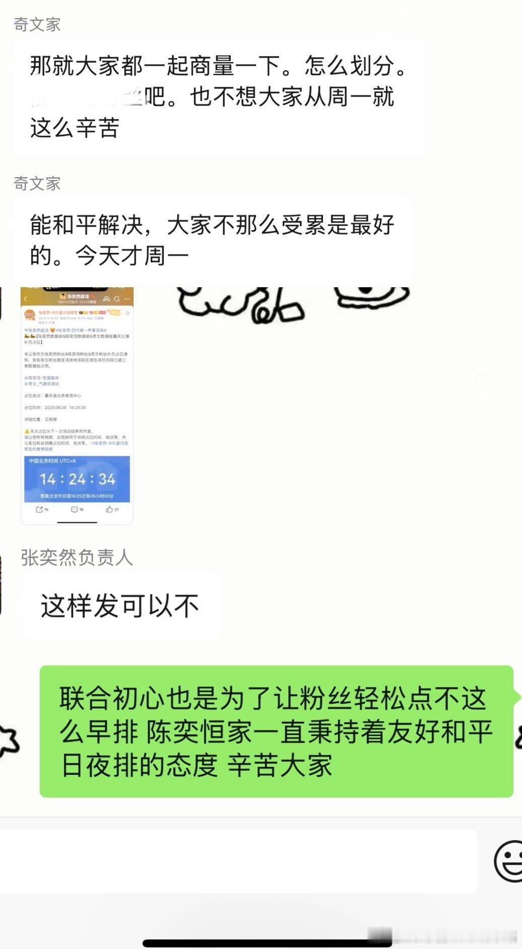 张奕然家是和平大使吗？！🤗 ​​​