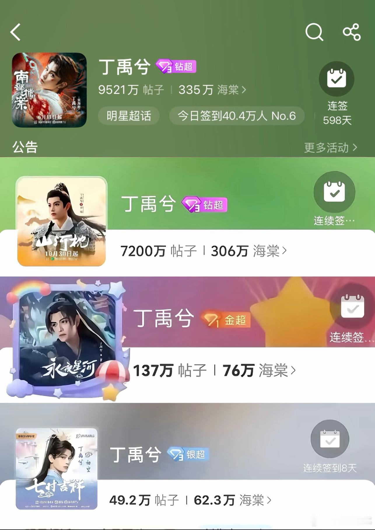 丁禹兮 我们的来时路 