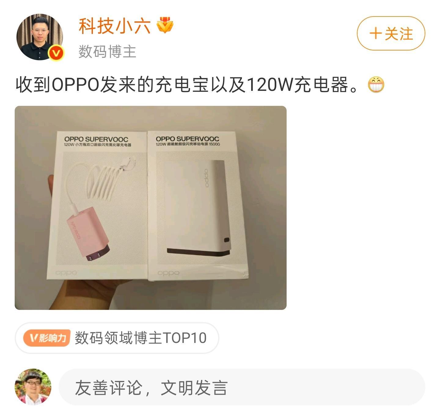 数码闲聊站 结合之前的上下文……在充电协议方面，某家似乎下了一局大棋，但从长远来