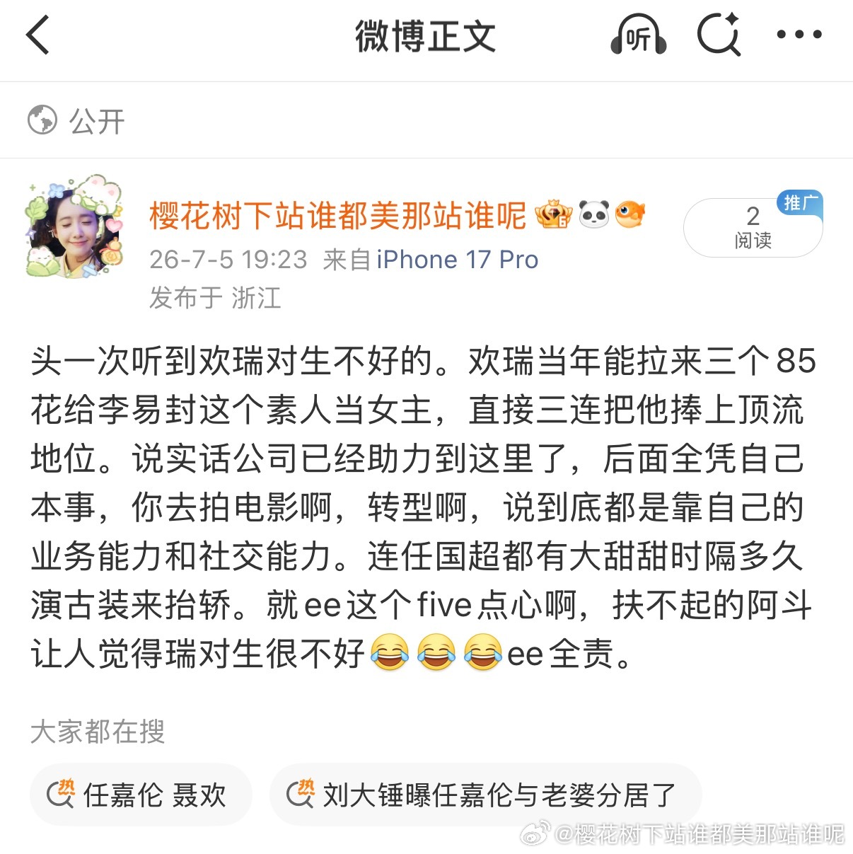 怎么被夹了。ee全责 