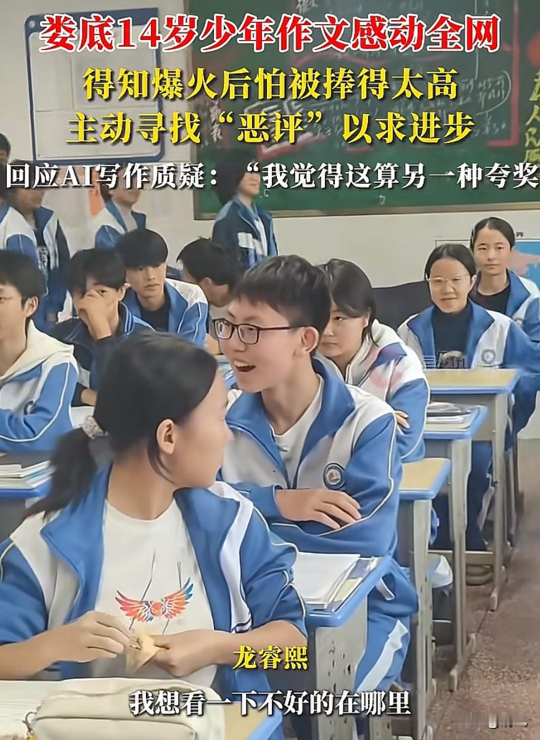 14岁少年作文看哭全网，回应AI质疑的样子太清醒
 
一篇《藏在罐子里的爱》突然