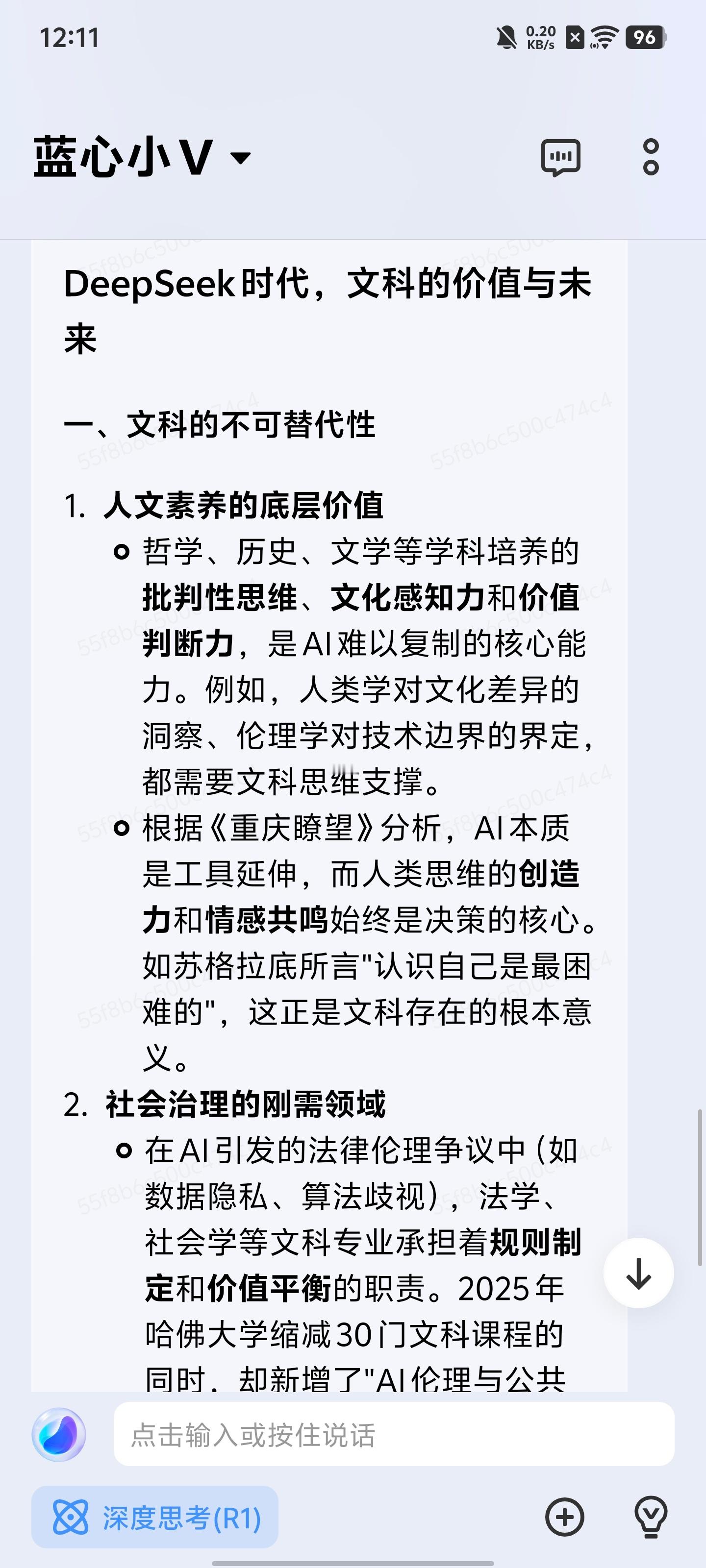 DeepSeek出现后学文科还有价值吗 肯定有价值！DeepSeek已经给出答案