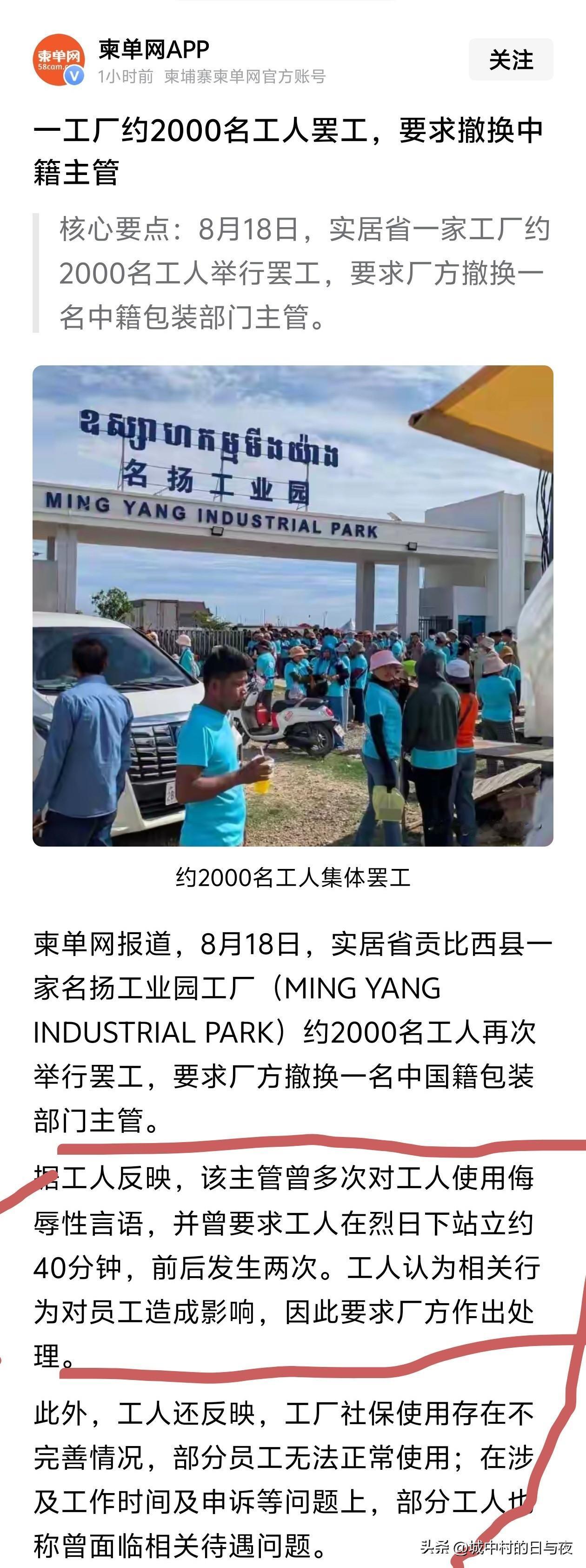 管理手段还是厉害的