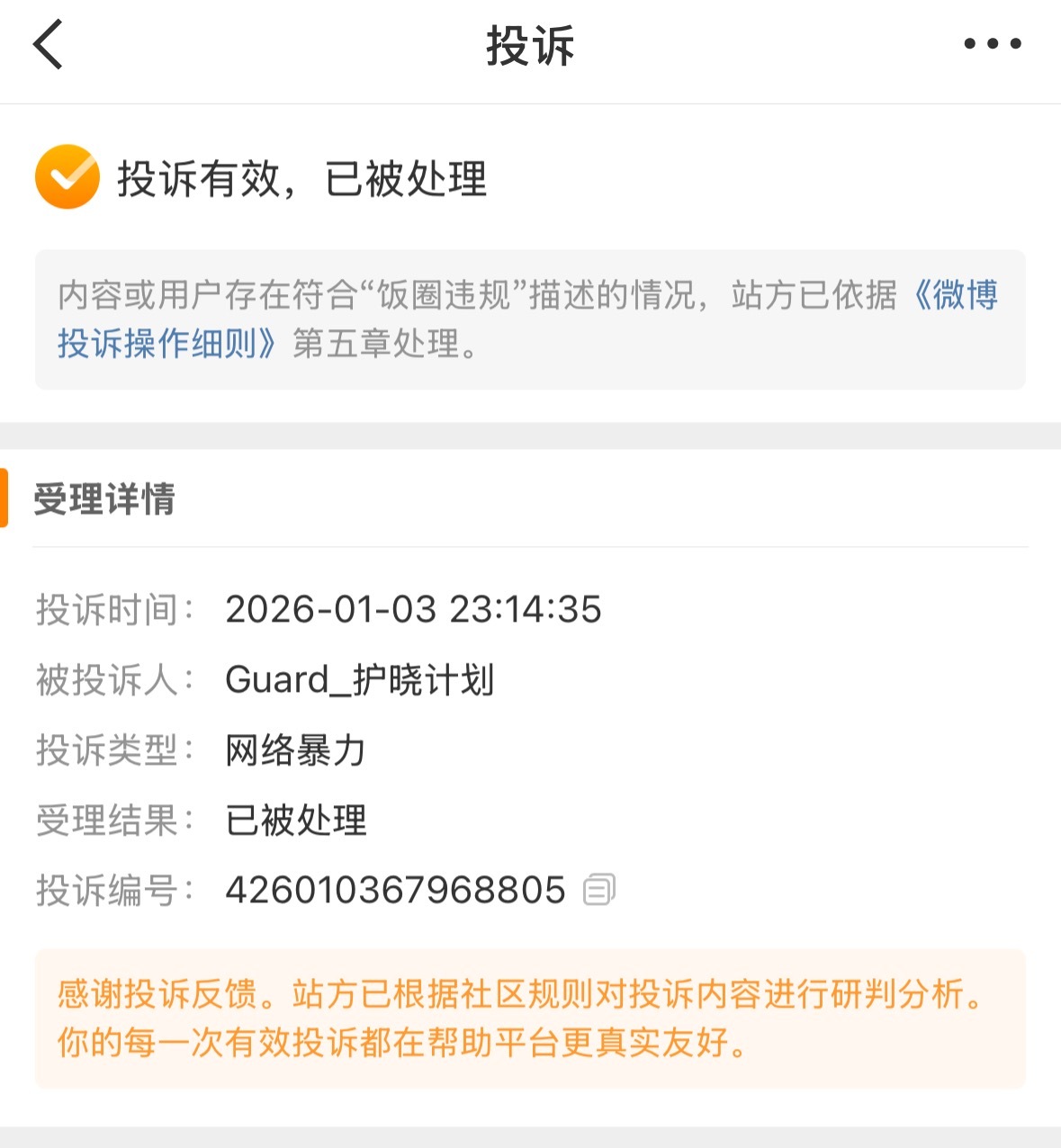 嗯嗯嗯受着🫶🏻 