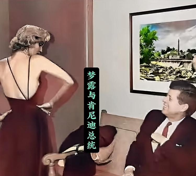 当年，梦露在肯尼迪办公室里时的一幕