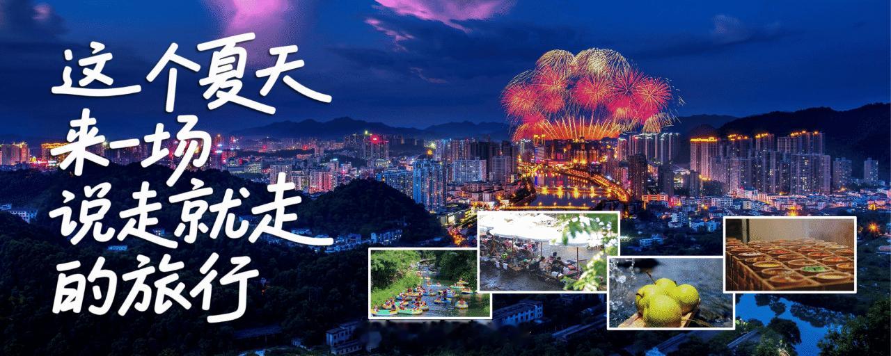 夏日享清凉就来长沙浏阳 【夏天开启炙烤模式，去哪里凉快？答案就在浏阳】盛夏浏阳，