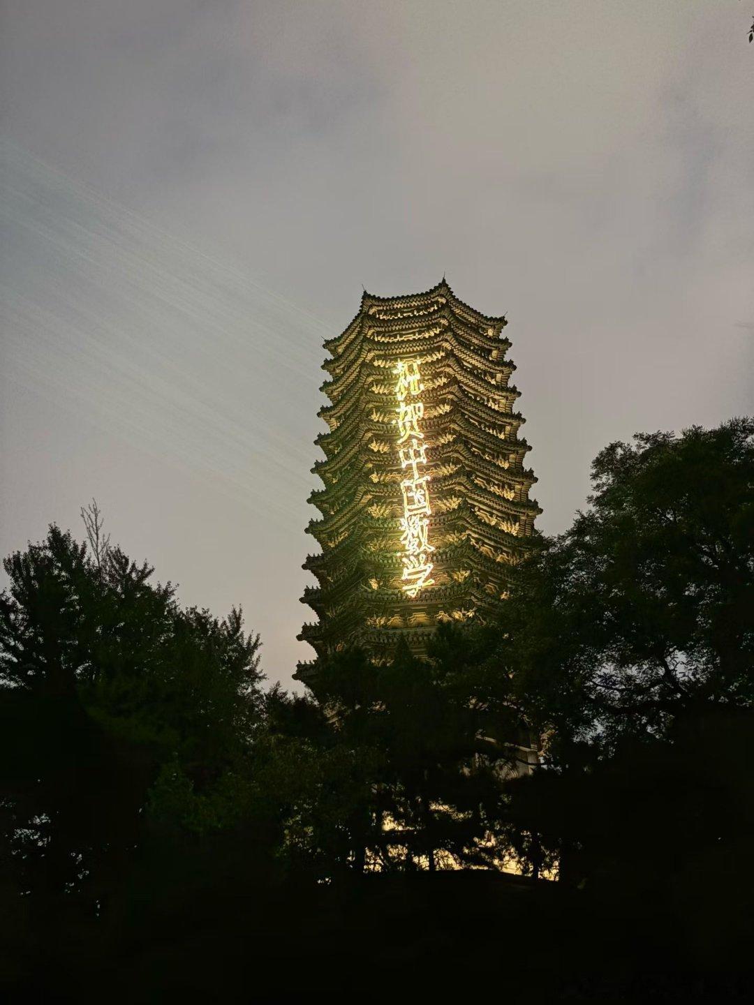 此刻的博雅塔 