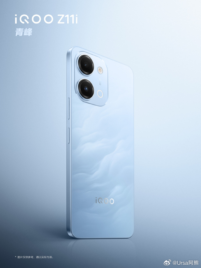 iQOO Z11i青峰配色好好看啊Z系列一直都很不错 