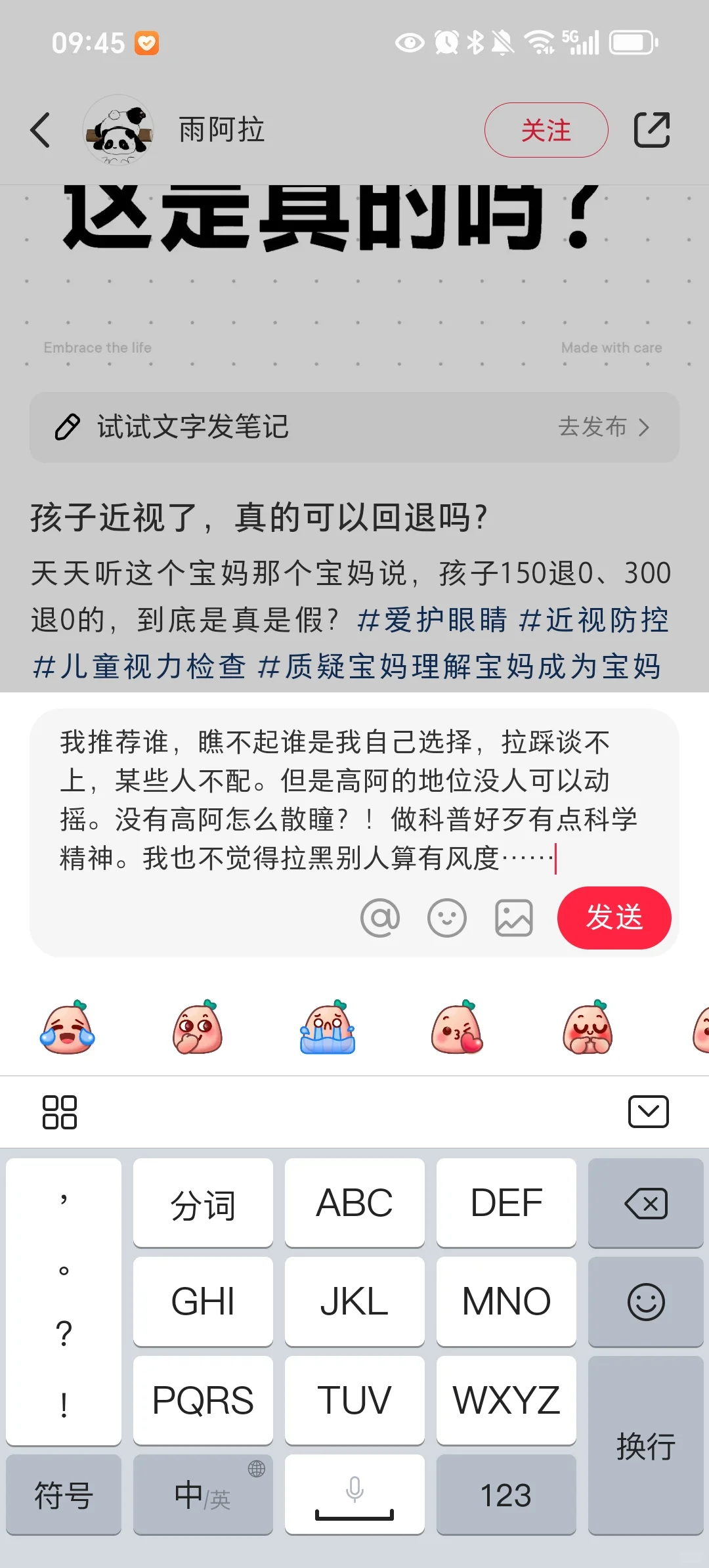 近视“偏方”不治病，只会贻误病情