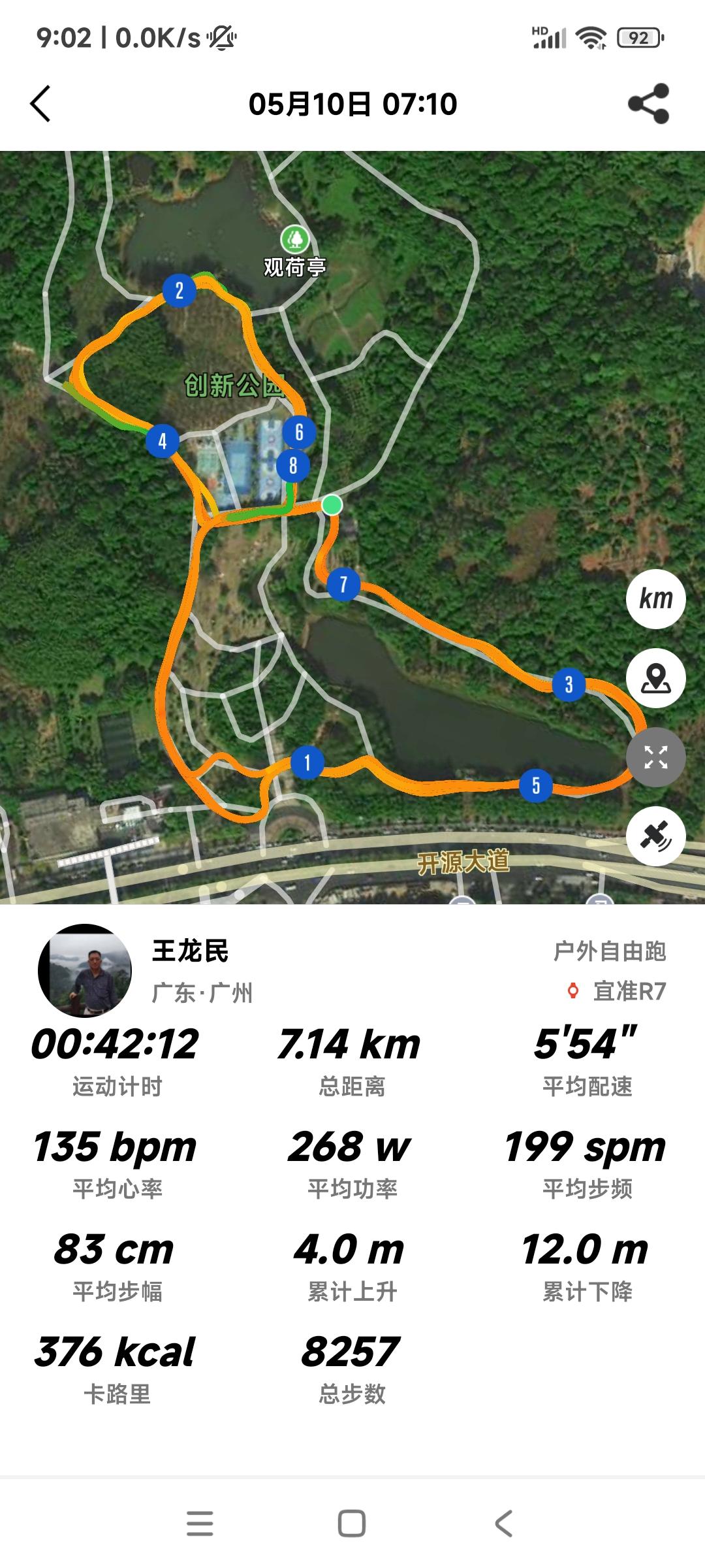 跑步想提升速度就跑间隙跑，想提升耐力就拉长距离。
小民很少跑间隙跑了，今天来个2