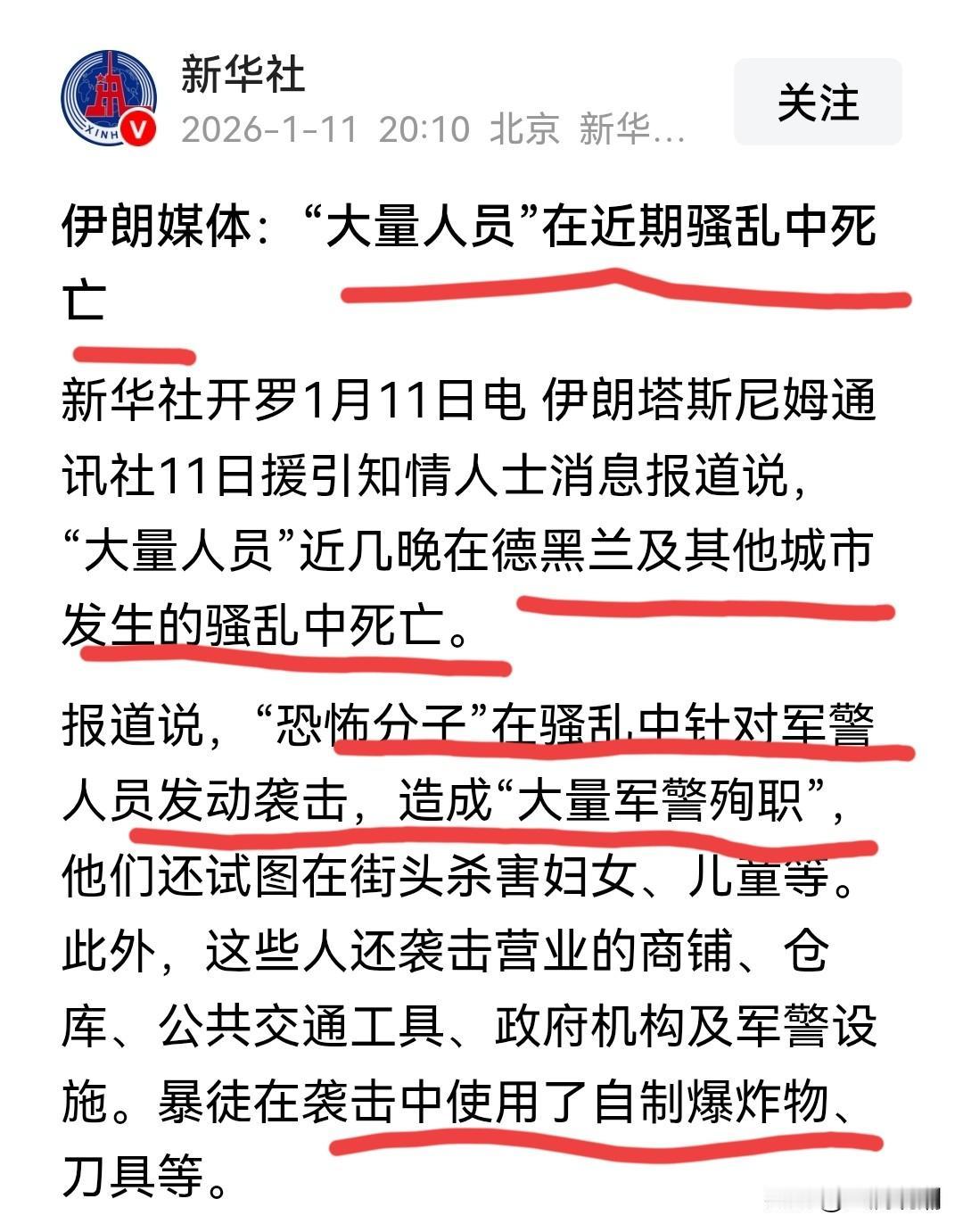 委内瑞拉总统马杜罗刚被抓，伊朗又乱了，这个世界究竟怎么了？