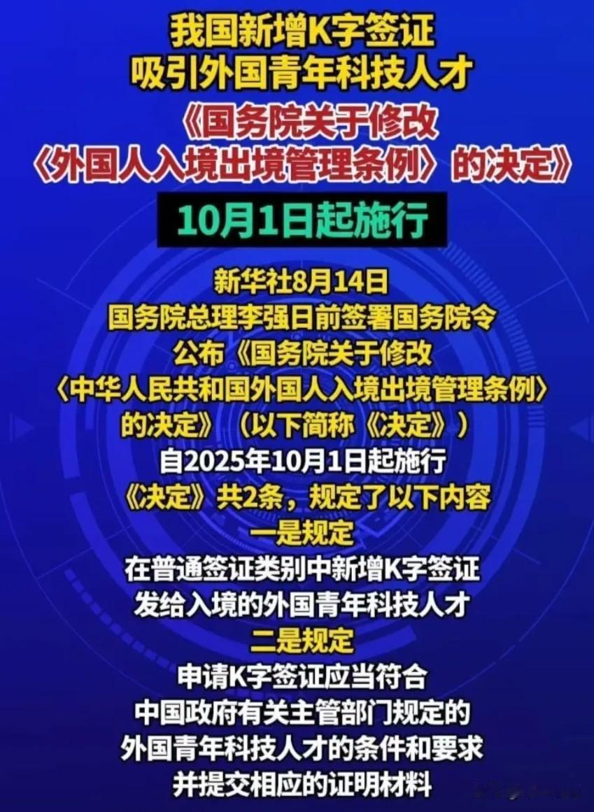 这下外国那些留学生不知道多么高兴，有的想去美国的，但是美国H-18的影响，可能去