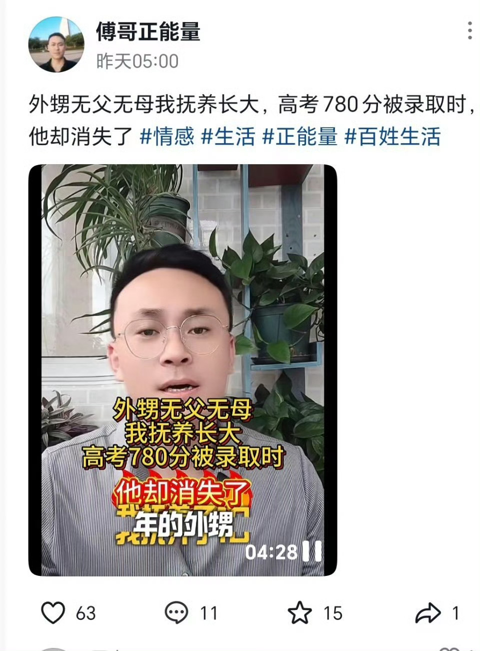 鉴定为都没参加过高考[怒] ​​​
