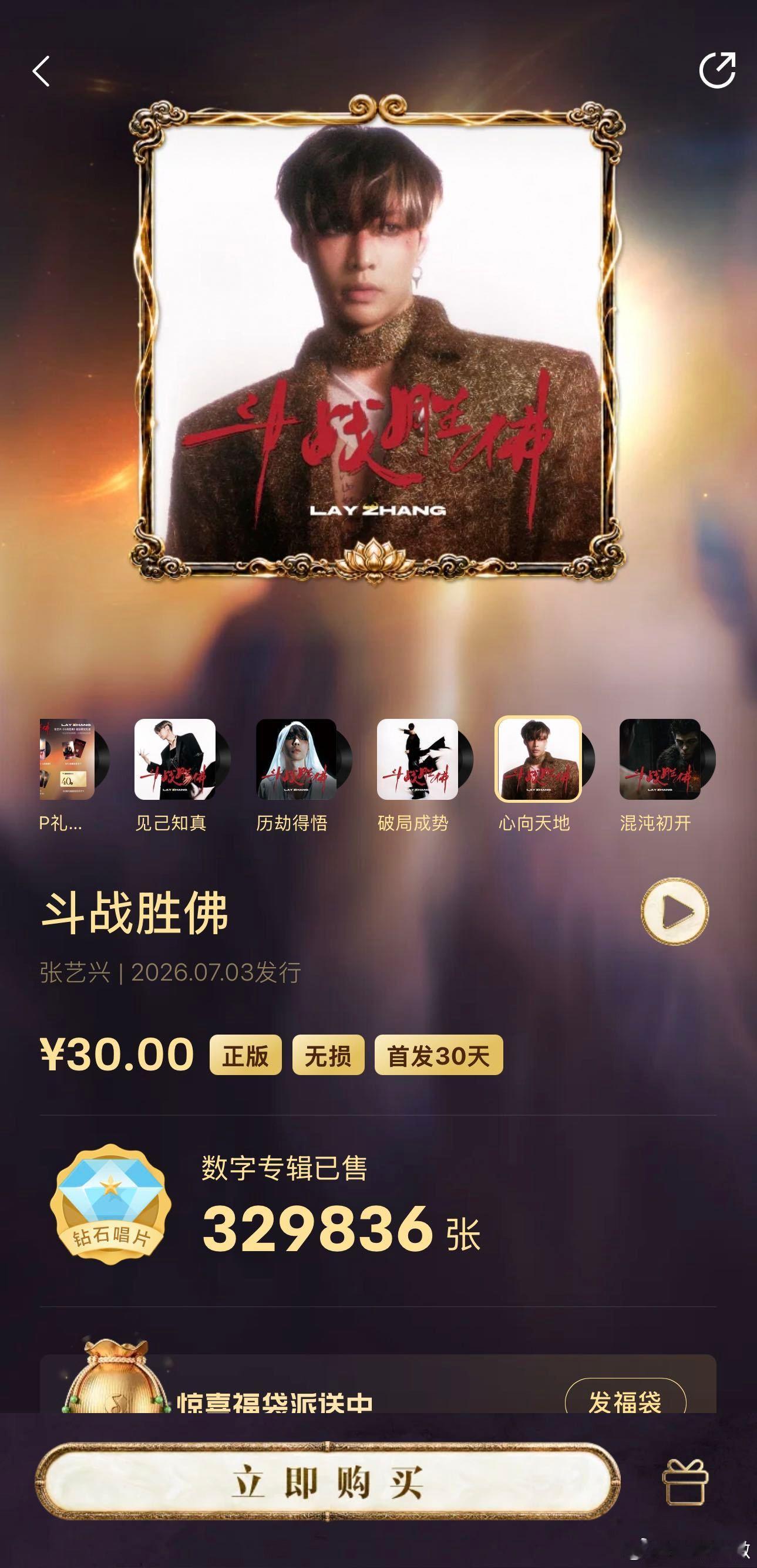 张艺兴新专辑配置性价比上哪找张艺兴超绝性价比的专辑 这性价比，真的找不到第二家。