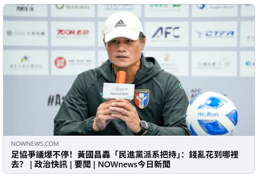 笑死，足协也是两岸流行病毒[流鼻血] ​​​