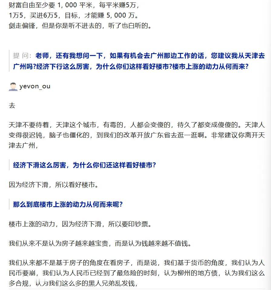 和各行各业的老板聊天，真的是打开新世界的大门！最近，一位高端度假村的老板就和我透