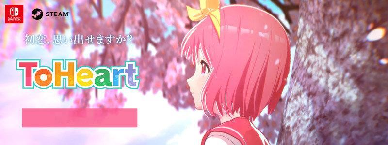 经典恋爱冒险游戏《ToHeart》现已登陆Steam/Switch，售价150元