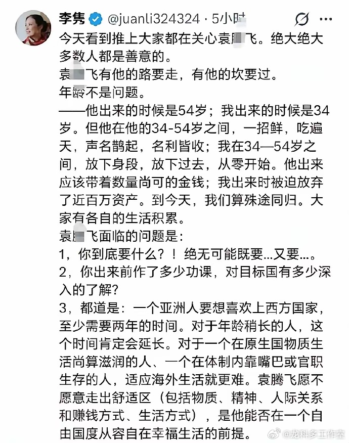 有意思，老润人教育新润人：你不够润啊“小袁，你还差的远嘞，别给我们润人丢人了！”