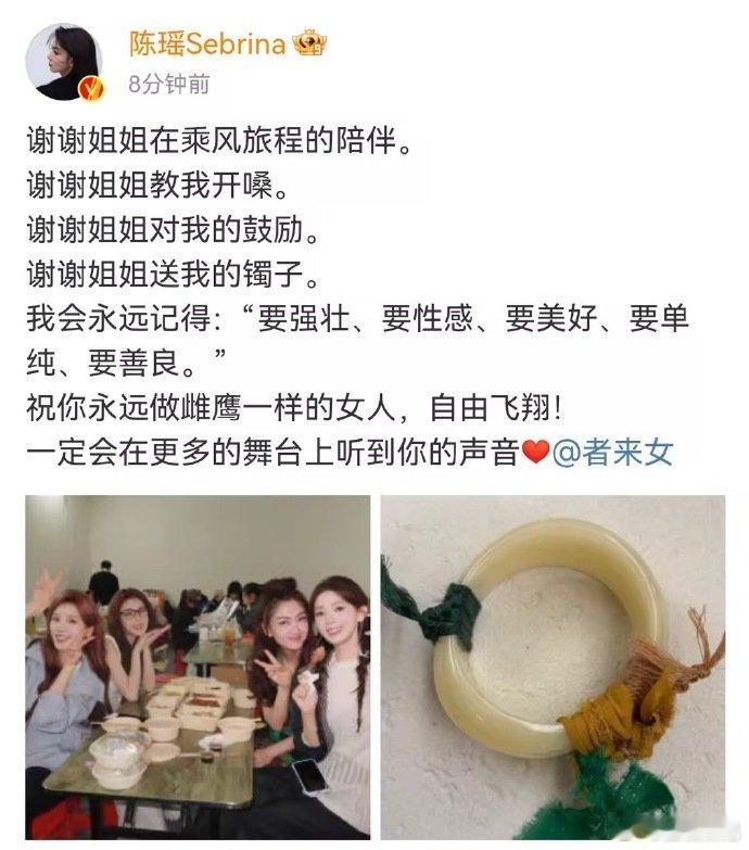 陈瑶感谢者来女乘风2026陈瑶一路相伴，互相鼓励，陈瑶认真道谢，把女生之间的美好