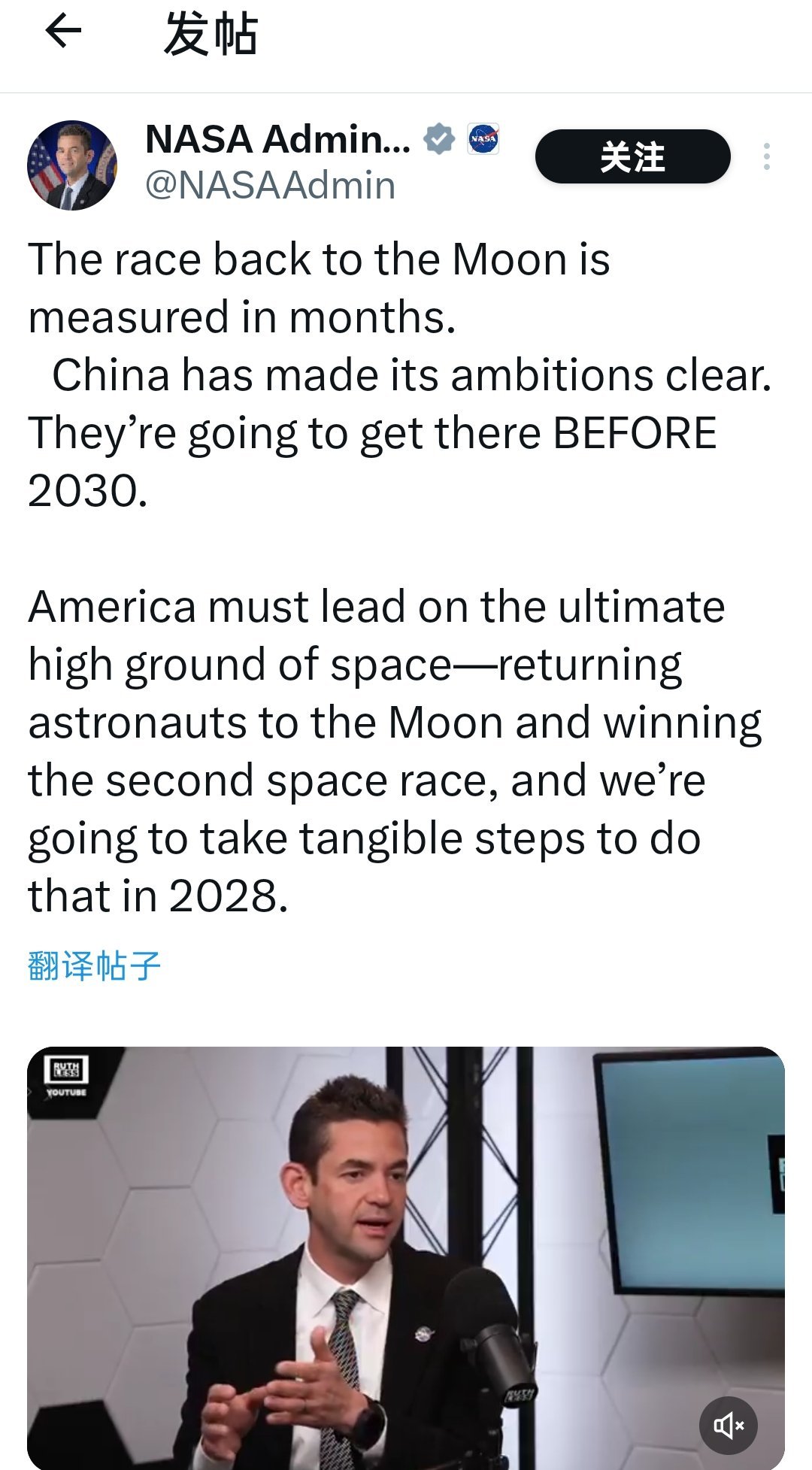 美国宇航局局长贾里德·艾萨克曼表示，重返月球的竞赛是以月为单位计算的，中国已经明